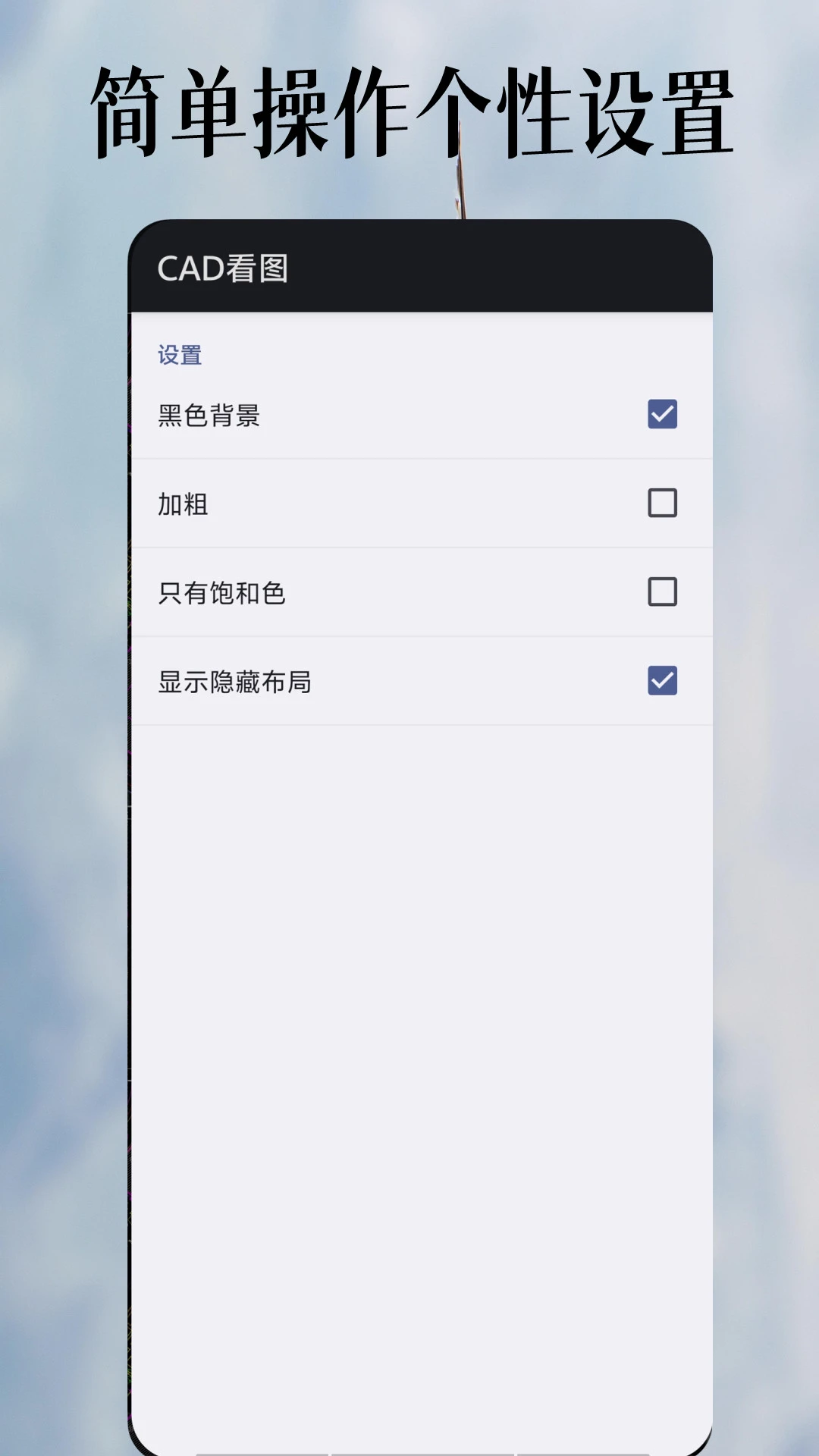 CAD看图免费