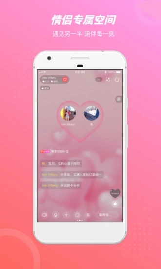 语玩app最新版