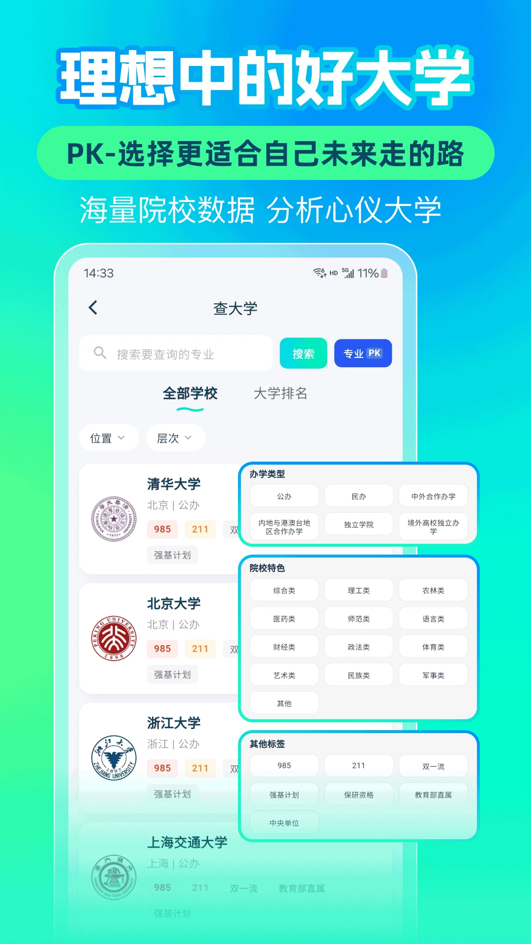 志愿填报高考排名 志愿填报高考排名