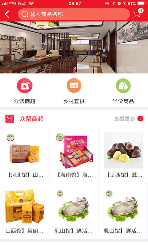 众帮乐业