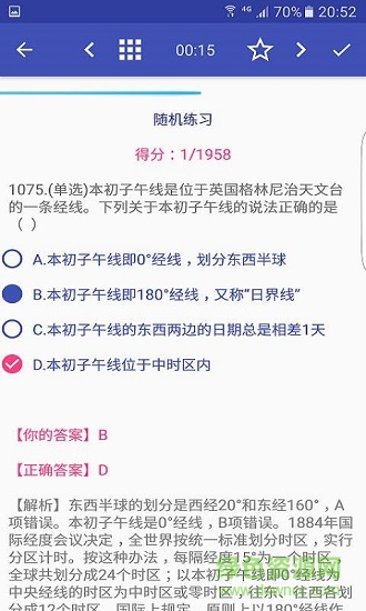 奋吧牛公务员亿题库 奋吧牛公务员亿题库