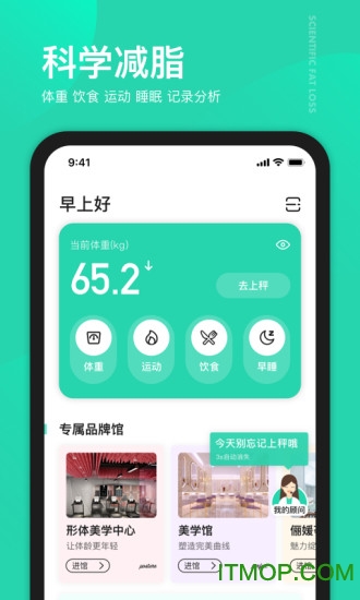 好享瘦减肥瘦身专业平台 好享瘦减肥瘦身专业平台