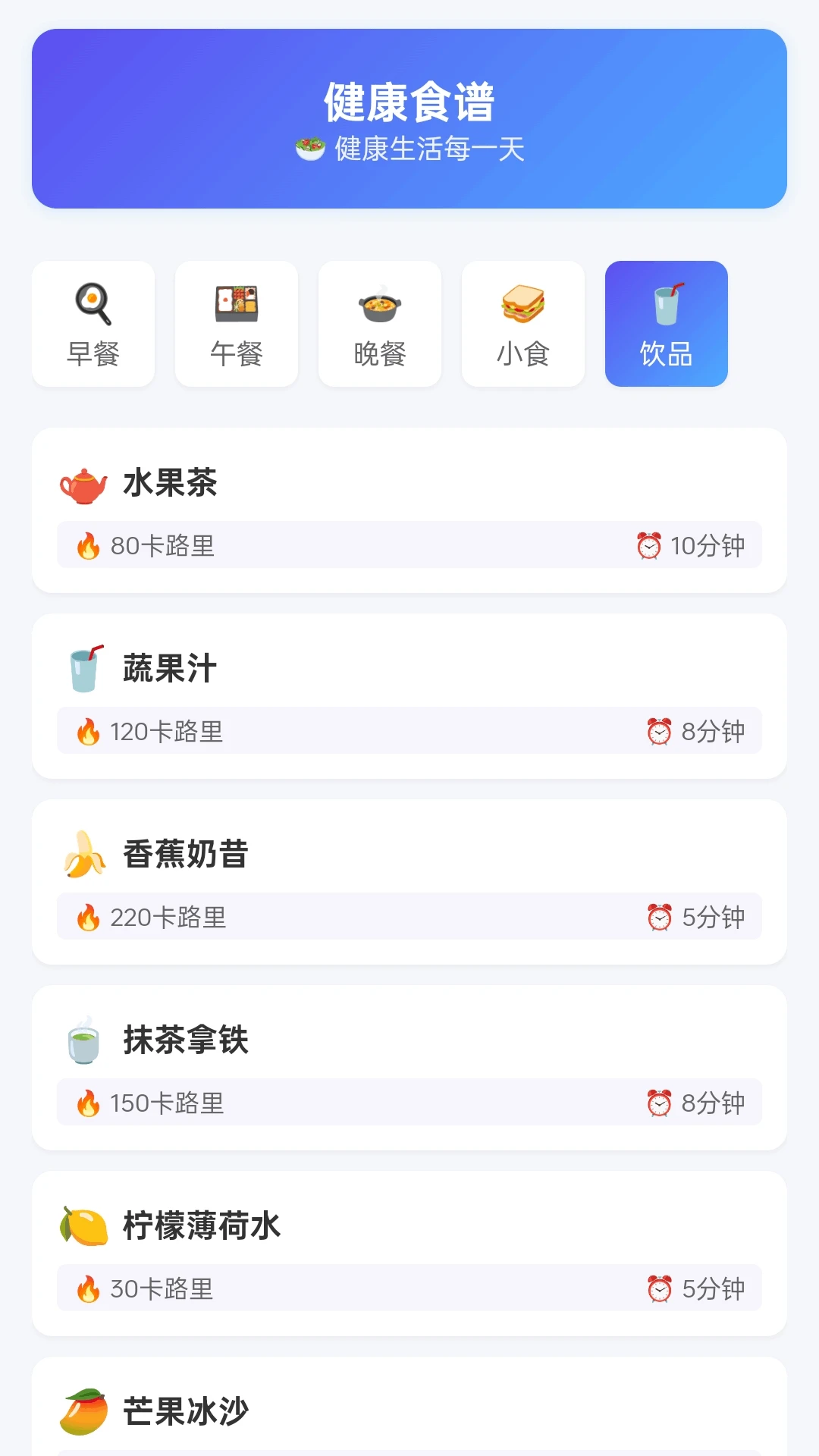 健康走万家