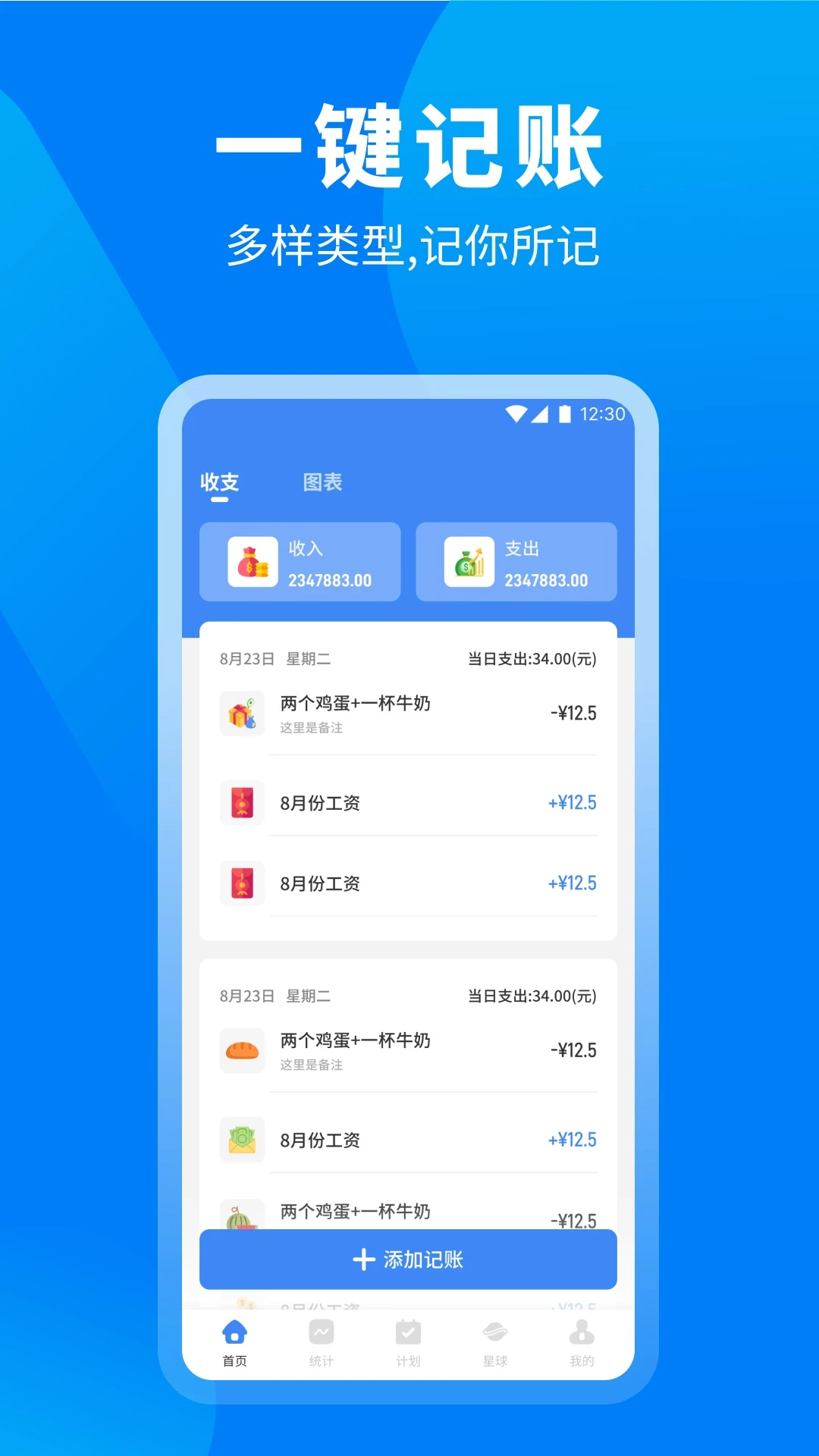 趣玩世界攻略