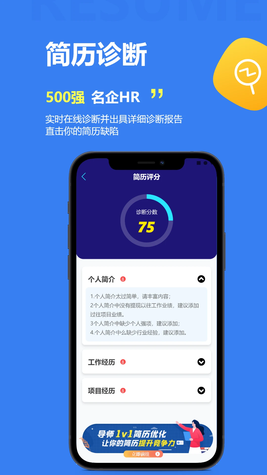 职业树