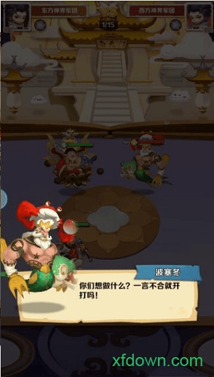 文明大暴走