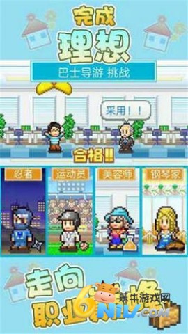 住宅梦物语2