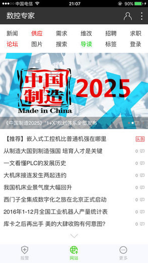 数控专家