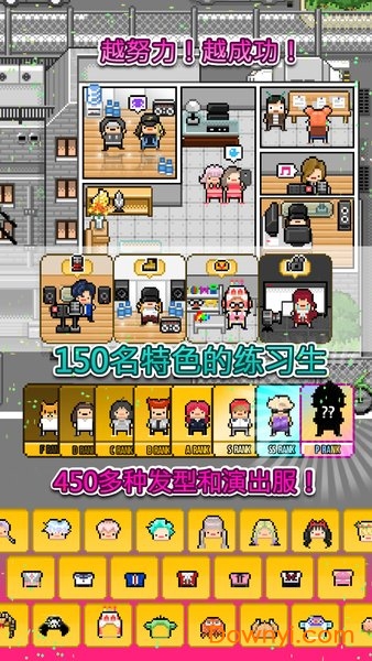 偶像天团养成记