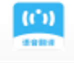 名车语音翻译