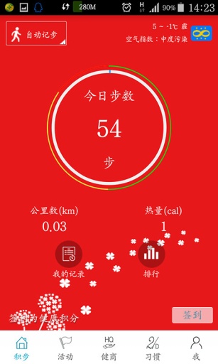 积步科技办公软件安卓版 积步科技办公软件安卓版