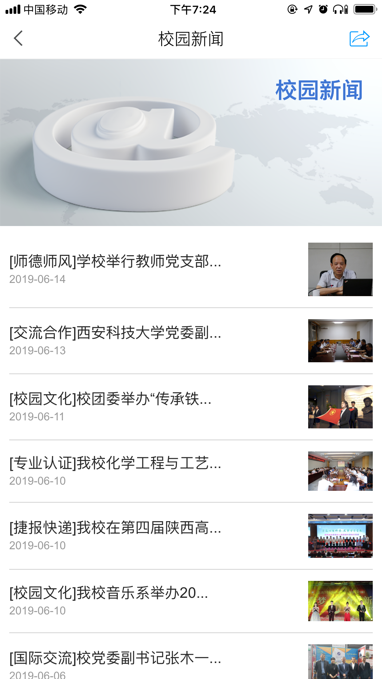 i西石大
