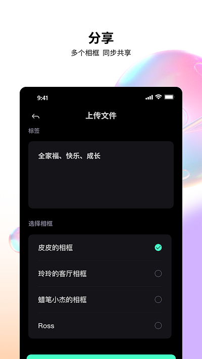 百卓唯相框app 百卓唯相框app
