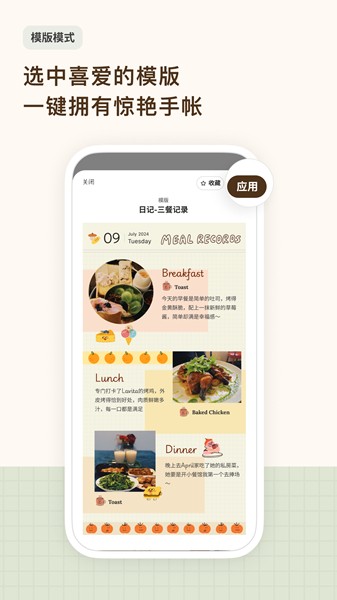 手帐罐头app 安卓版v1.48.0