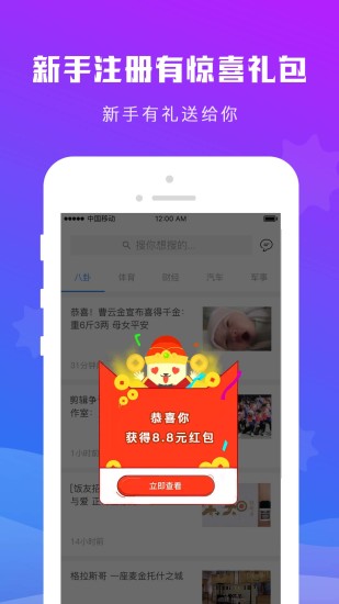 拉风头条