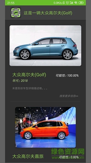 车型识别 车型识别