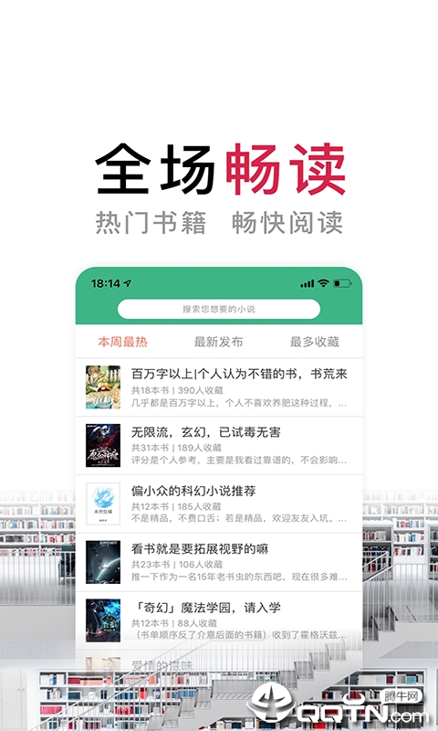 全本小说大全