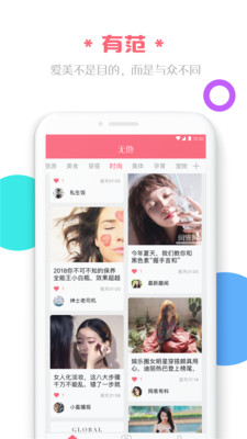 无他头条 安卓版1.1.5 无他头条 安卓版1.1.5
