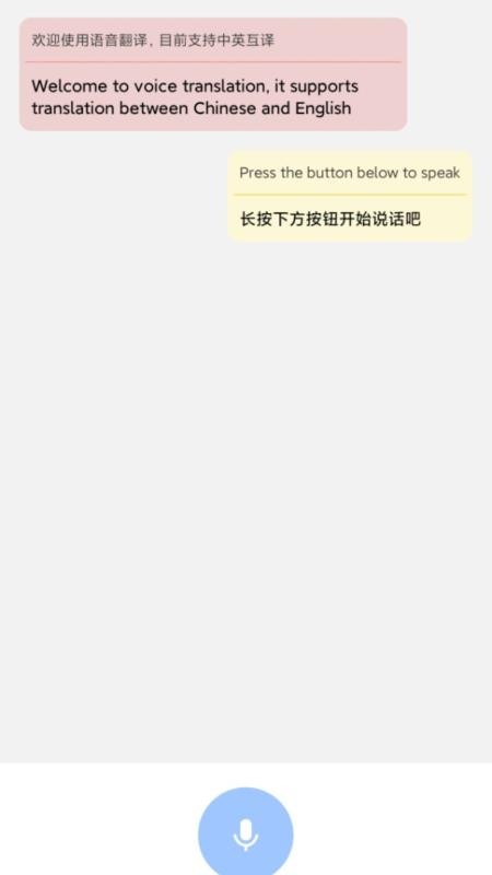 记翻译p免费版