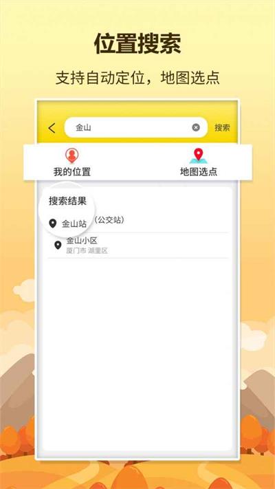 口袋巴士部落冲突
