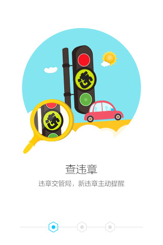 保驾全国违章查询 保驾全国违章查询