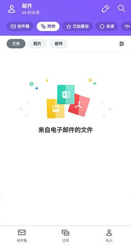 2023雅虎邮箱APP 2023雅虎邮箱APP