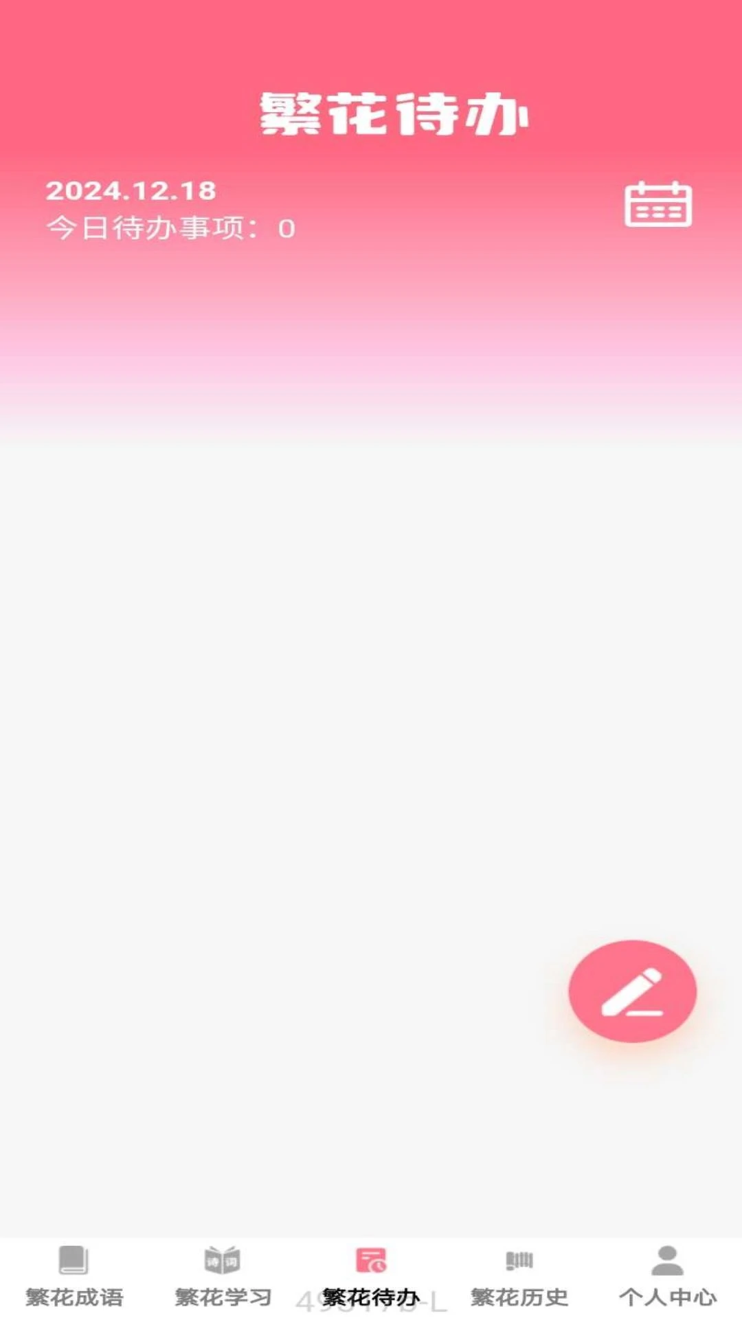 繁花成语