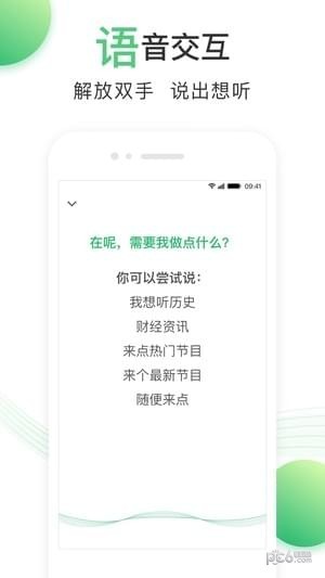 启智有声书