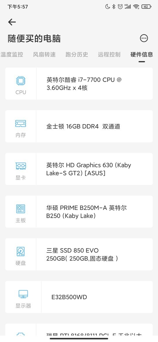 硬件狗狗app