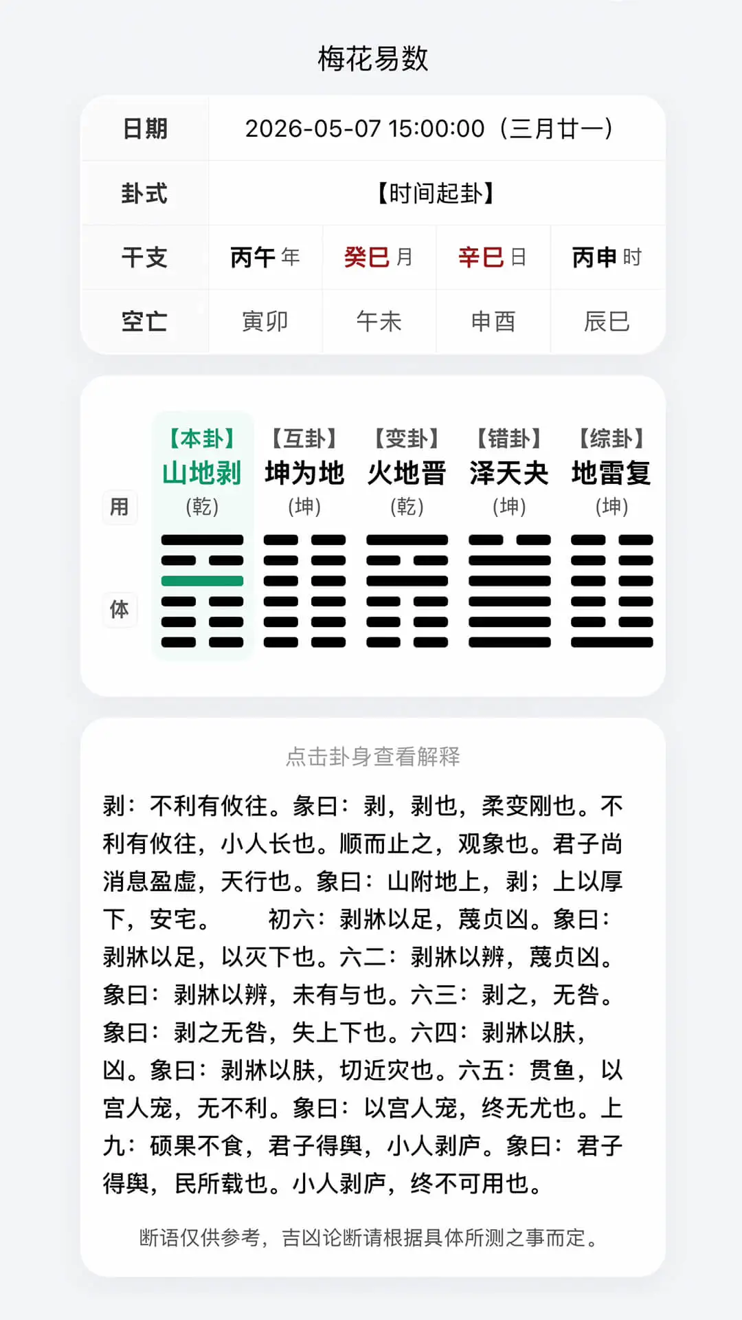 宗原殊院