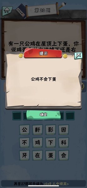 脑筋急转弯达人 脑筋急转弯达人