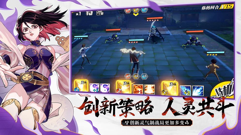 镇魂街：天生为王
