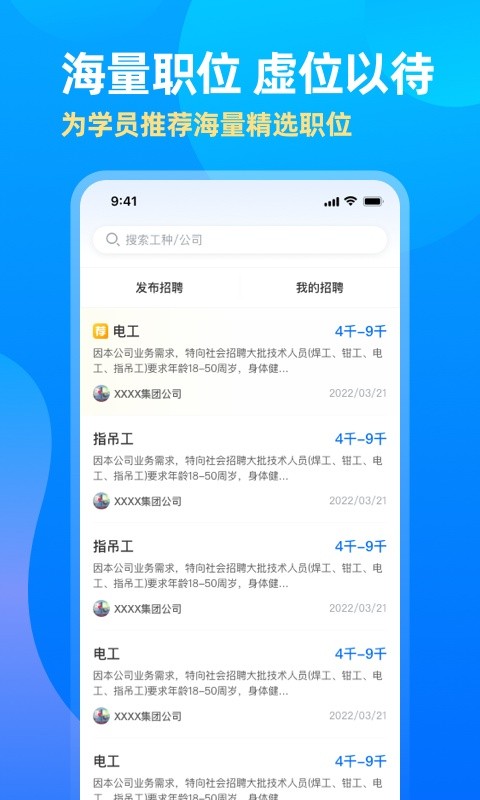 中亚网校