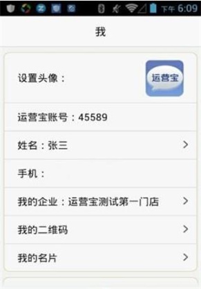 电商运营宝典