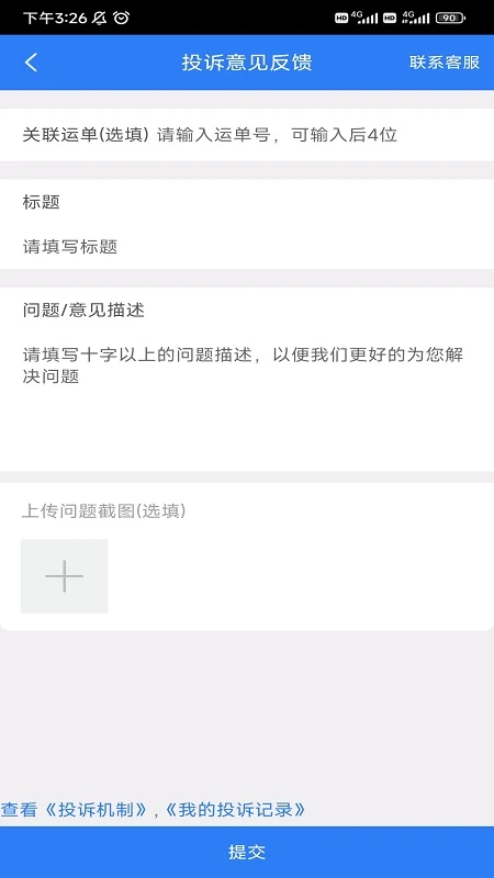 传奇司机