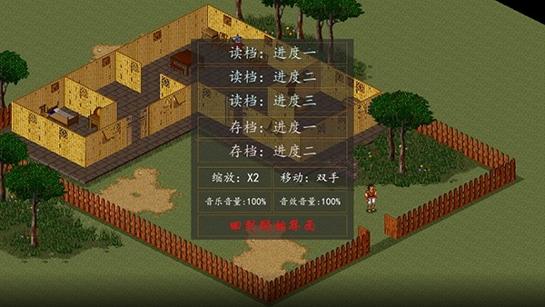 金庸群侠传单机怀旧版手机版 v1.7