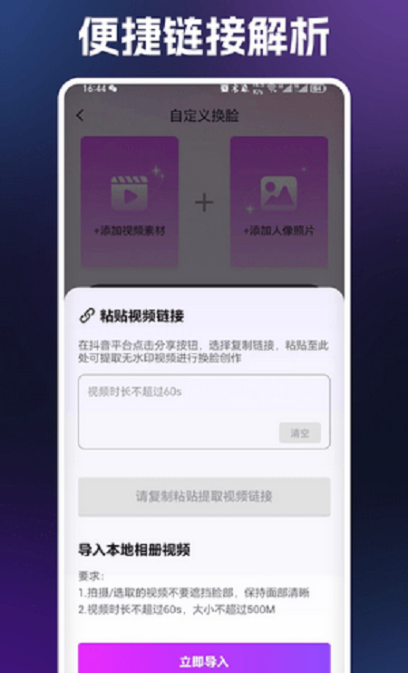 幻装GO
