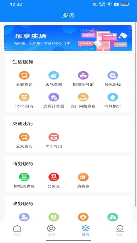 出彩桐城