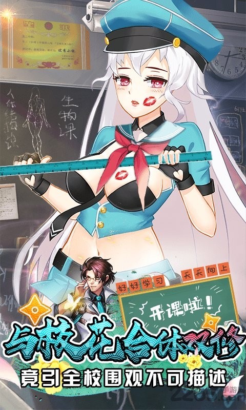 校花的贴身保镖