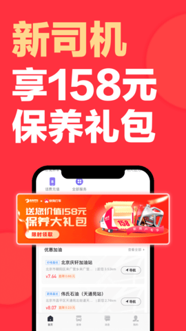 快狗打车司机版 快狗打车司机版