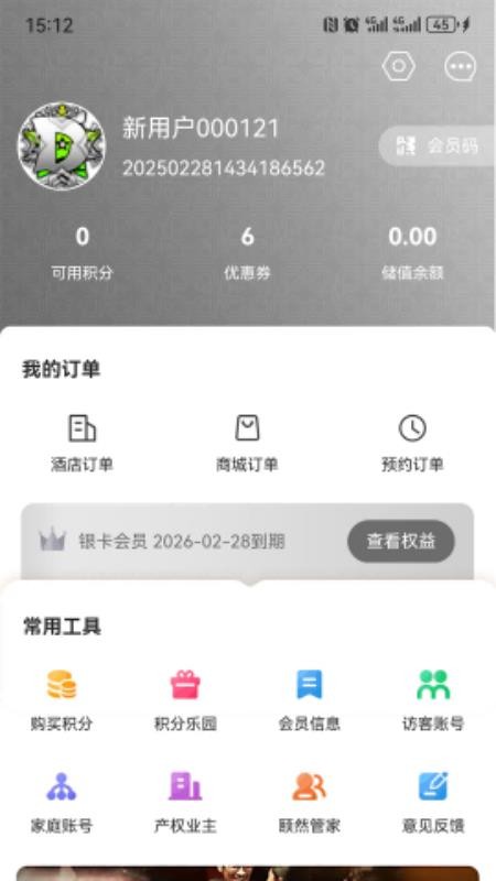 颐然会