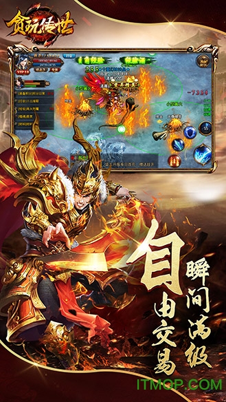 传世加强版