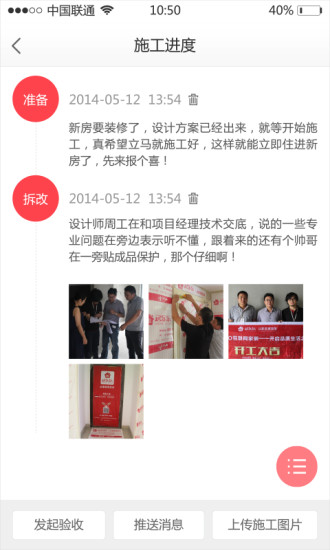 居乐乐工长
