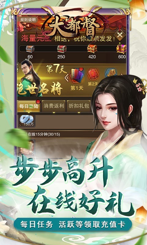 大都督