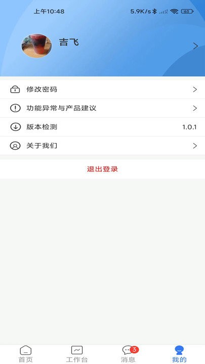 创美智慧物业 创美智慧物业