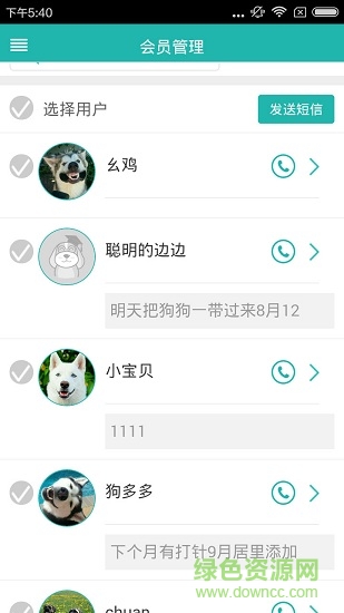 睿宠商家 睿宠商家