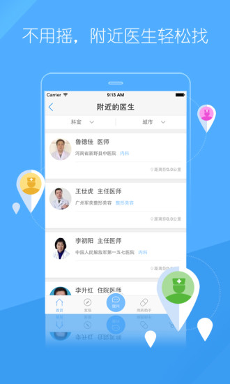 易诊 易诊