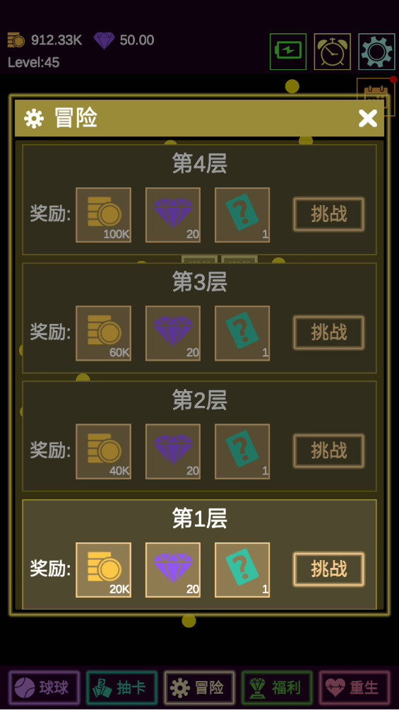 抽卡打砖块-物理弹球 抽卡打砖块-物理弹球