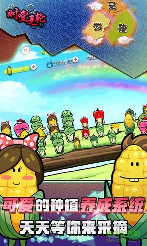 时空之轮 时空之轮