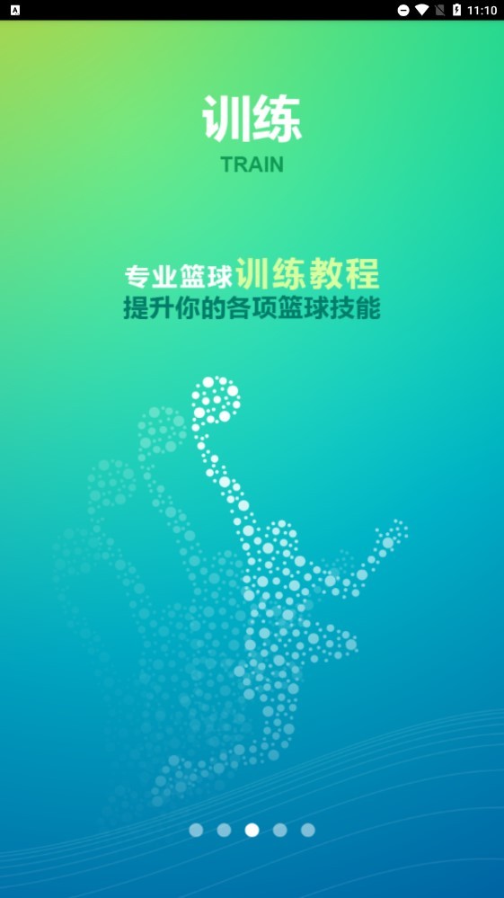 打个球 打个球